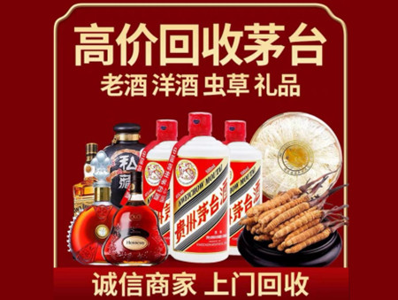 ​天涯区名酒回收多少钱？