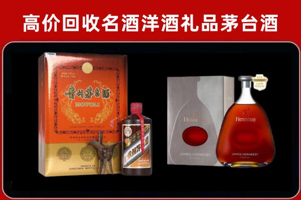 天涯区回收轩尼诗