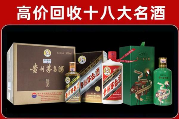 天涯区回收铁盖茅台酒