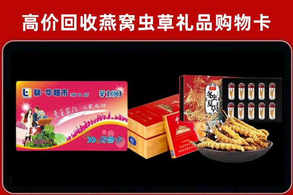 天涯区回收礼品卡
